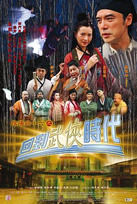 《狂鼠列车》